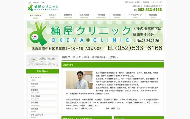 Okeya Clinic