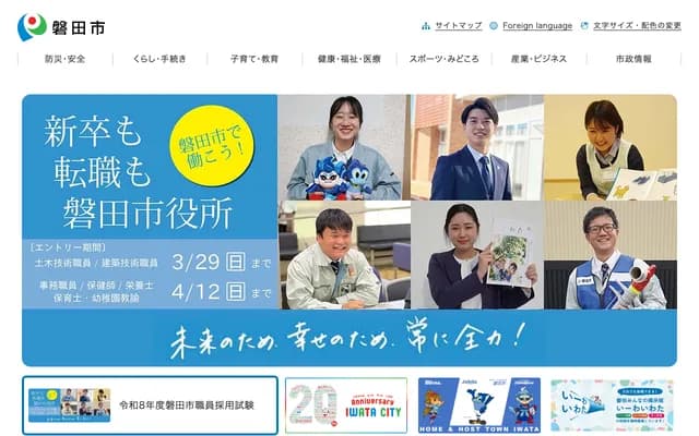 Iwata Vascular Surgery Clinic - Meieki, Nakamura-ku, Nagoya, Aichi