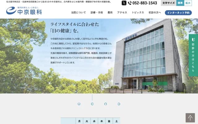 Chukyo Ophthalmology