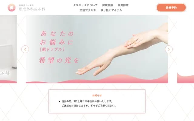 Aobadori Ichibancho Plastic Surgery Dermatology - 2-4-19 Ichibancho, Aoba-ku, Sendai, Miyagi