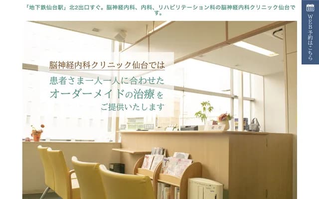 Neurology Clinic Sendai - 3-1-22 Chuo, Aoba-ku, Sendai, Miyagi