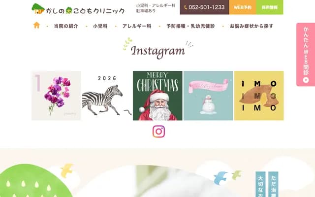 Kashinoki Kodomo Clinic - 41 Nominami-cho, Nishi-ku, Nagoya, Aichi