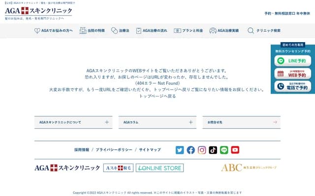 AGA Skin Clinic Nagoya - 26-21 Meieki 3-chome, Nakamura-ku, Nagoya, Aichi