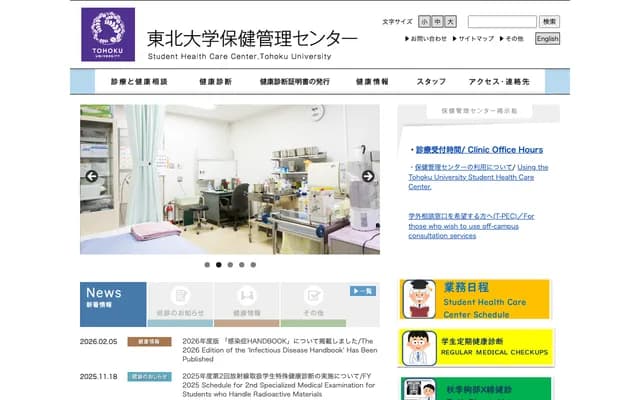 Tohoku University Health Administration Center - 41 Kawauchi, Aoba-ku, Sendai, Miyagi