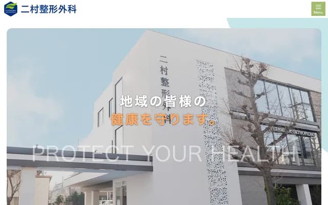 Futamura Orthopedics
