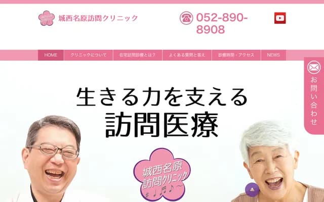 Josai Nabara Home Visit Clinic