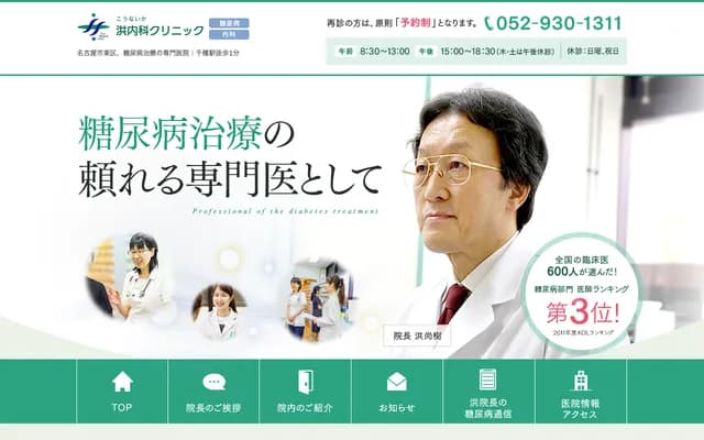 Hong Internal Medicine Clinic
