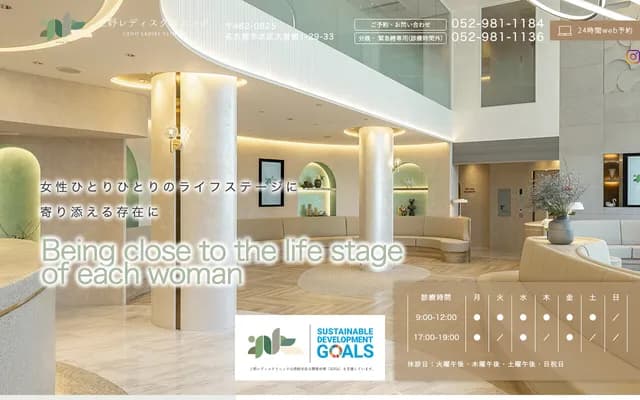 Ueno Ladies Clinic, Obstetrics and Gynecology