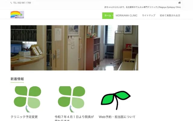 Morikawa Clinic - 8F Himaru Nagoya Building, 1-3 Shinsakae-machi, Naka-ku, Nagoya, Aichi