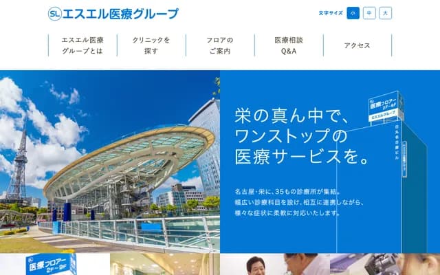 Ono Internal Medicine - 5F Himaru Nagoya Building, 1-3 Shinsakae-machi, Naka-ku, Nagoya, Aichi