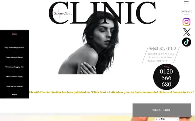 Sakae Clinic - Nishiki HOTEI Bldg. 2F, 3-5-21 Nishiki, Naka-ku, Nagoya, Aichi