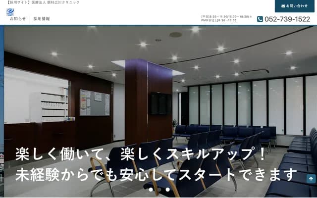 Hirokawa Ophthalmology Clinic - 1-2403 Kikyogahira, Moriyama-ku, Nagoya, Aichi