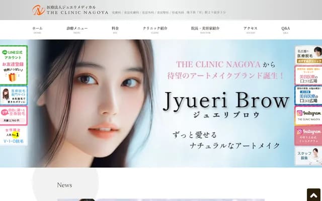 The Clinic Nagoya