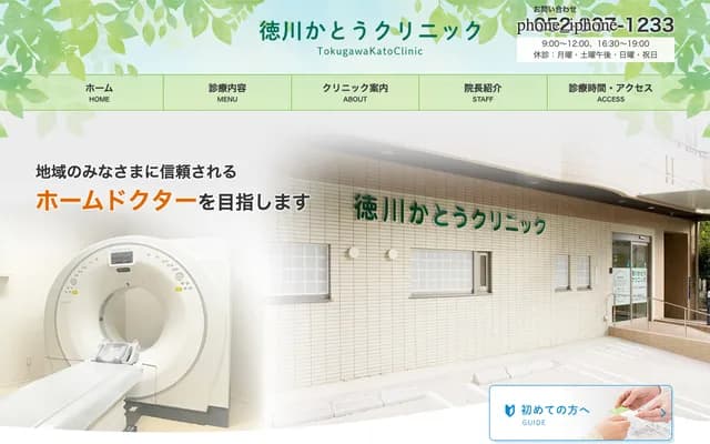 Tokugawa Kato Clinic - Pearl Tokugawa 1F, 2-14-15 Tokugawa, Higashi-ku, Nagoya, Aichi