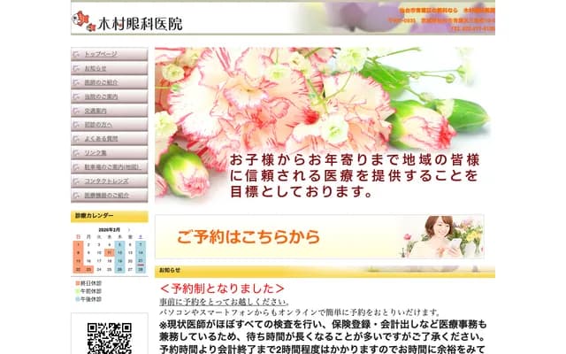 Kimura Ophthalmology Clinic