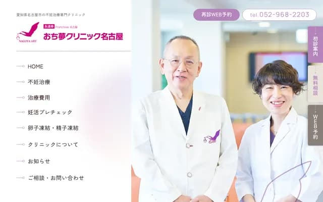 Ochi Yume Clinic Nagoya