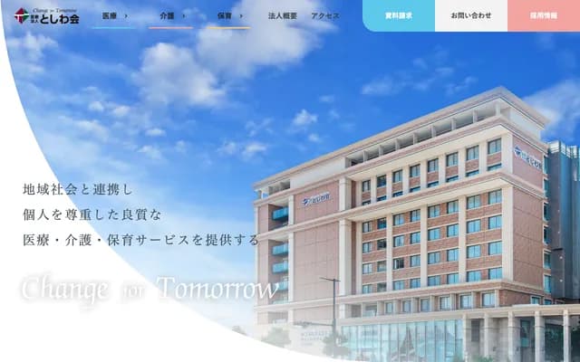 Toshiwakai Clinic Center Le Clinic