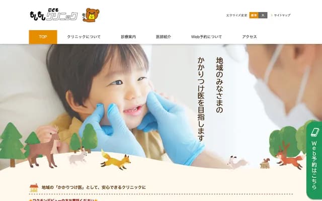 Moshimoshi Kodomo Clinic