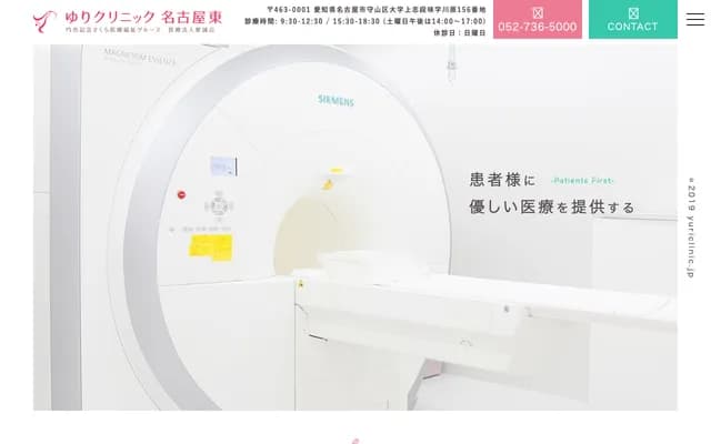 Yuri Clinic Nagoya Higashi - 156 Kawahara, Kamishidami, Moriyama-ku, Nagoya, Aichi