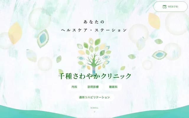 Chikusa Sawayaka Clinic