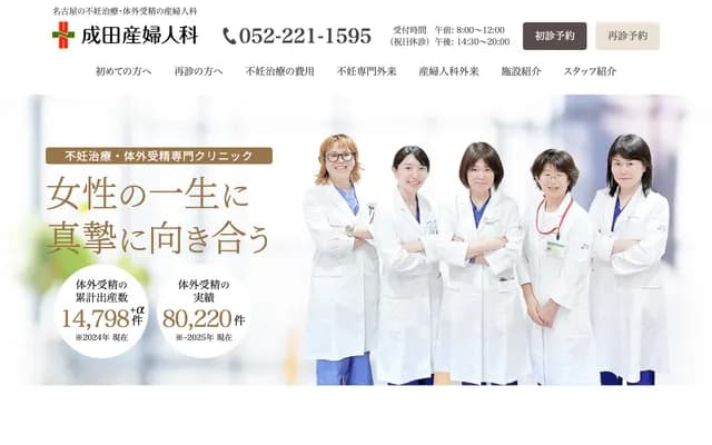 Narita OB/GYN