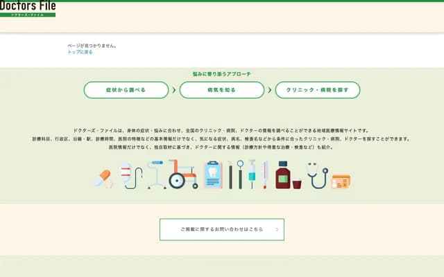 Hattori Internal Medicine Clinic - 1-3 Shinsakae-machi, Naka-ku, Nagoya, Aichi