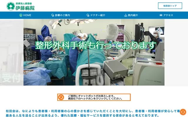 Ito Hospital - 8-8 Futsukamachi, Aoba-ku, Sendai, Miyagi