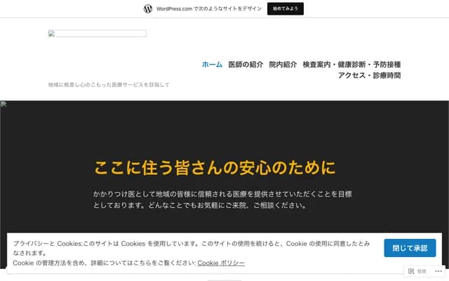 Kitayama Family Clinic