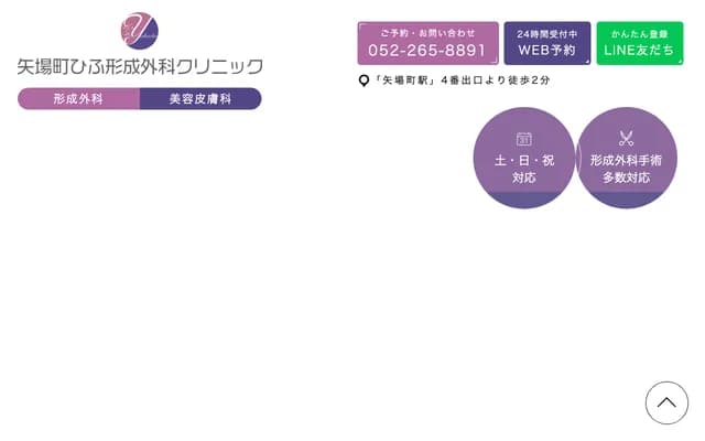 Yabamachi Dermatology & Plastic Surgery Clinic