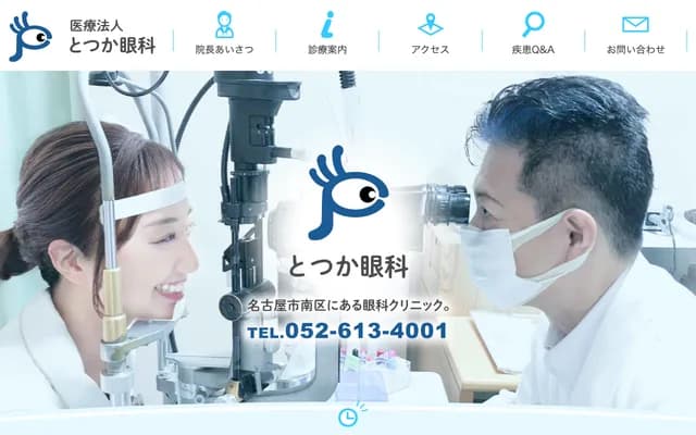 Totsuka Ophthalmology