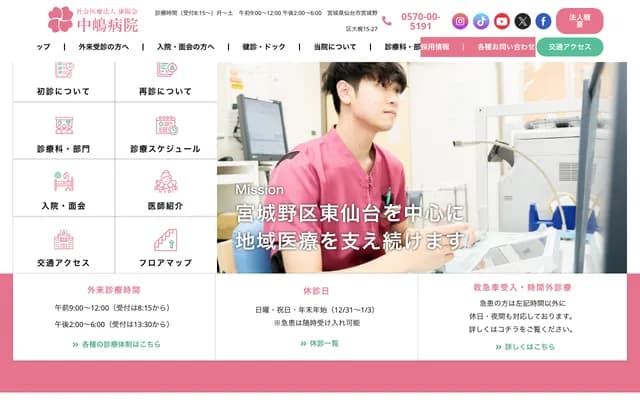 Nakajima Hospital - 15-27 Okaji, Miyaginoku, Sendai, Miyagi