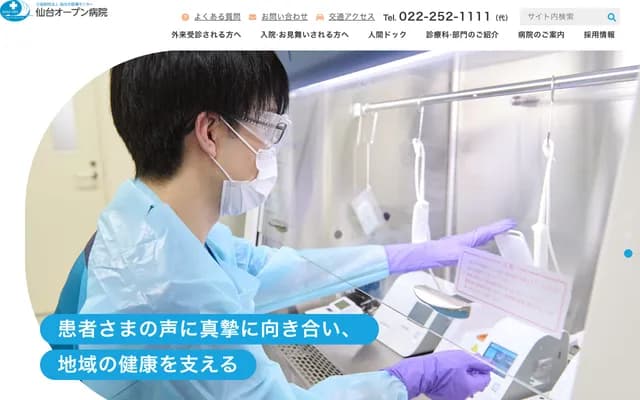 Sendai Open Hospital