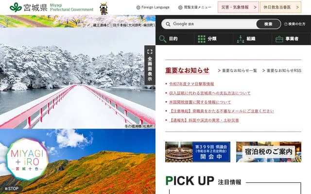 Miyagi Internal Medicine