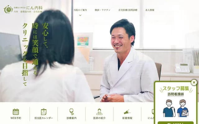 Nin Internal Medicine - 1-409 Uedanishi, Tempaku-ku, Nagoya, Aichi