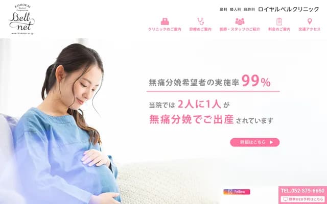 Royal Bell Clinic - 1715 Mizuhiro 1-chome, Midori-ku, Nagoya, Aichi