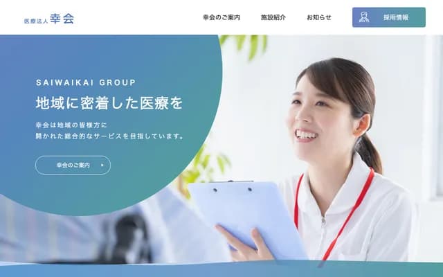 Okada Orthopedics and Internal Medicine