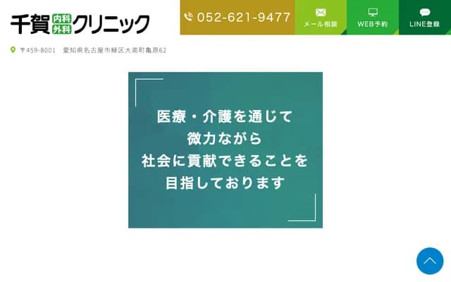 Senga Internal Medicine and Surgery Clinic