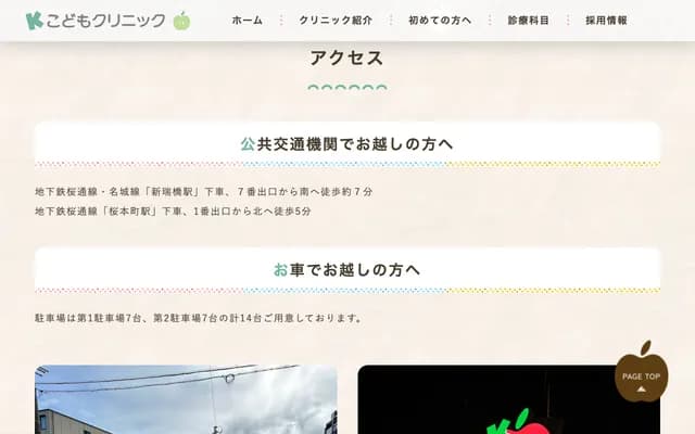 K Kodomo Clinic - 2-1-16 Kakeage, Minami-ku, Nagoya, Aichi