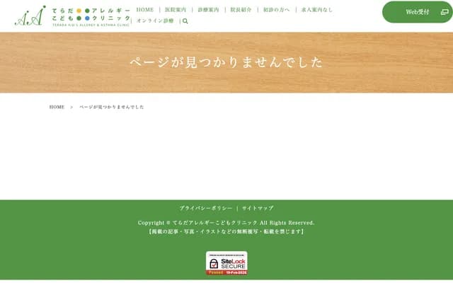 Terada Allergy and Pediatrics Clinic