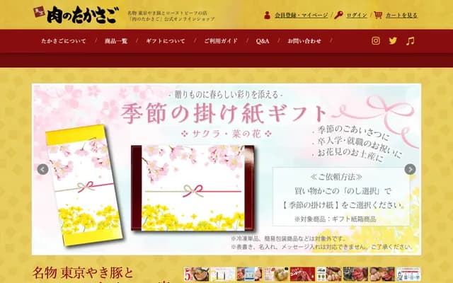 Takasago Orthopedics Clinic