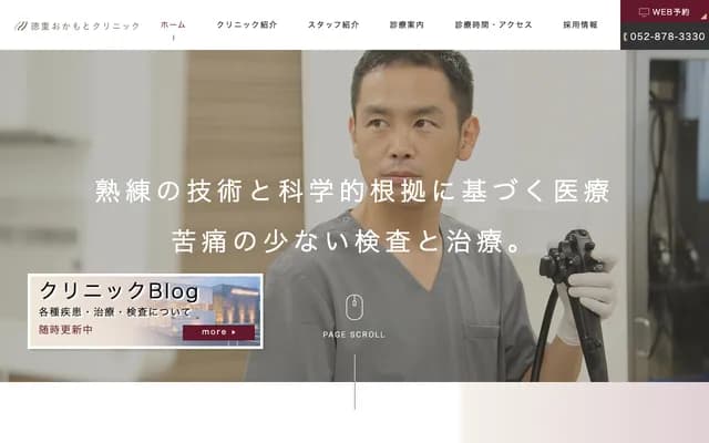 Tokushige Okamoto Clinic