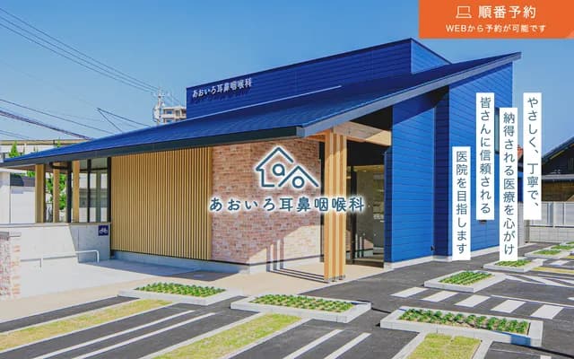 Aoiro ENT - 3-405 Shimada, Tempaku-ku, Nagoya, Aichi