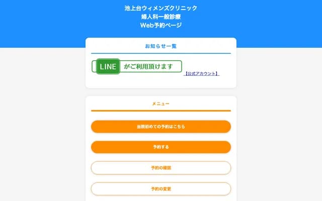 Ikegamidai Women's Clinic