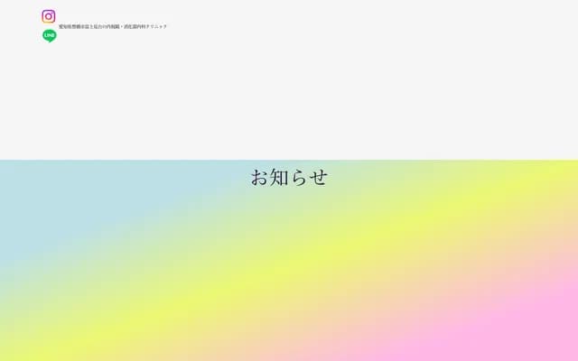 Hotta Internal Medicine - 3-15-2 Fujimidai, Toyohashi, Aichi