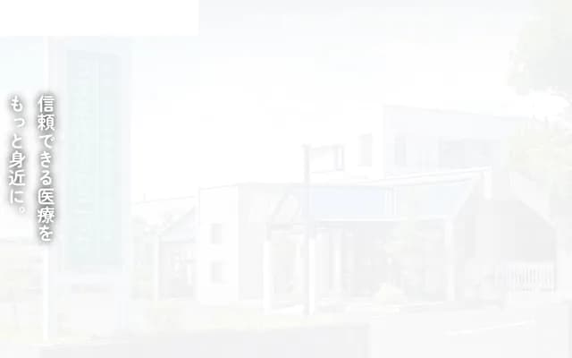 Ueta Internal Medicine Clinic