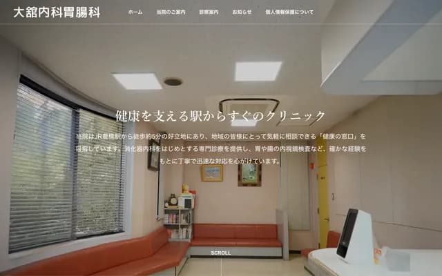 Odate Internal Medicine & Gastroenterology - 102 Hanada Ichibancho, Toyohashi, Aichi