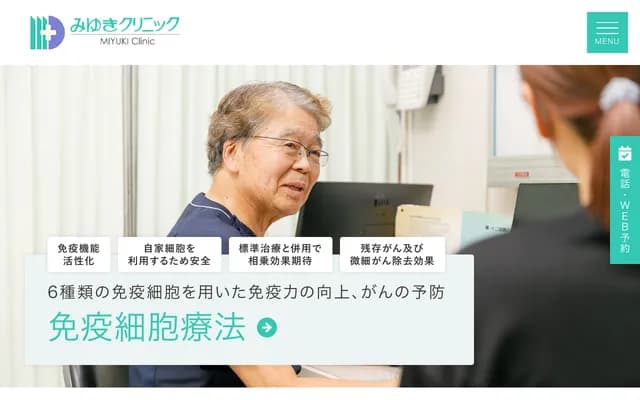 Miyuki Clinic