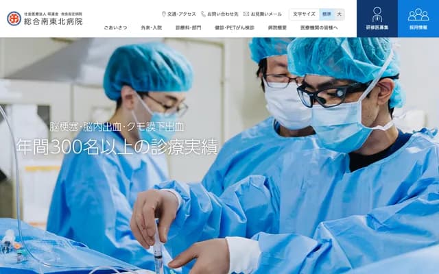 General Nantohoku Hospital