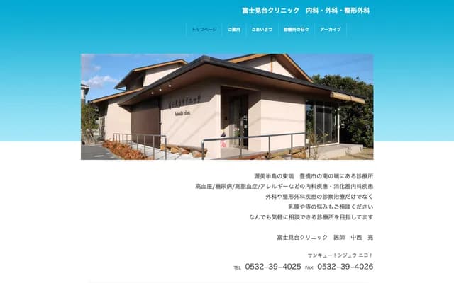 Fujimidai Clinic - 4-5-19 Fujimidai, Toyohashi, Aichi