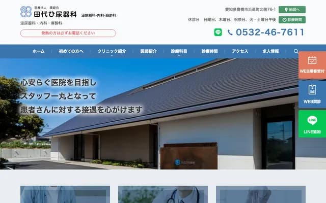 Tashiro Urology Clinic